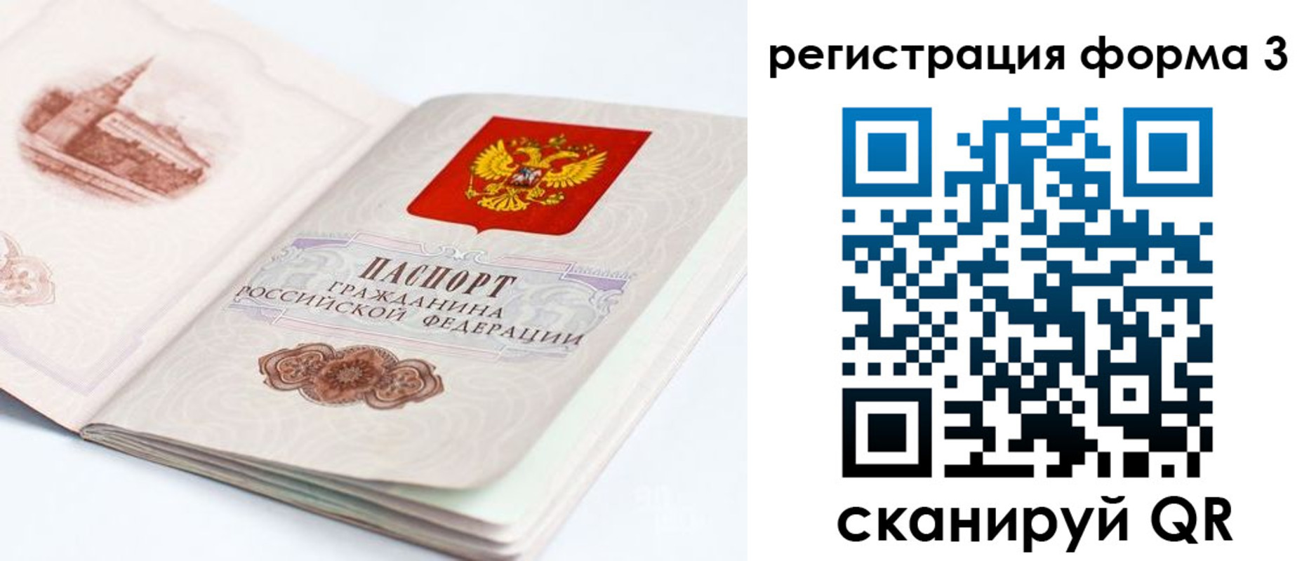 временная регистрация недорого в Гороховце