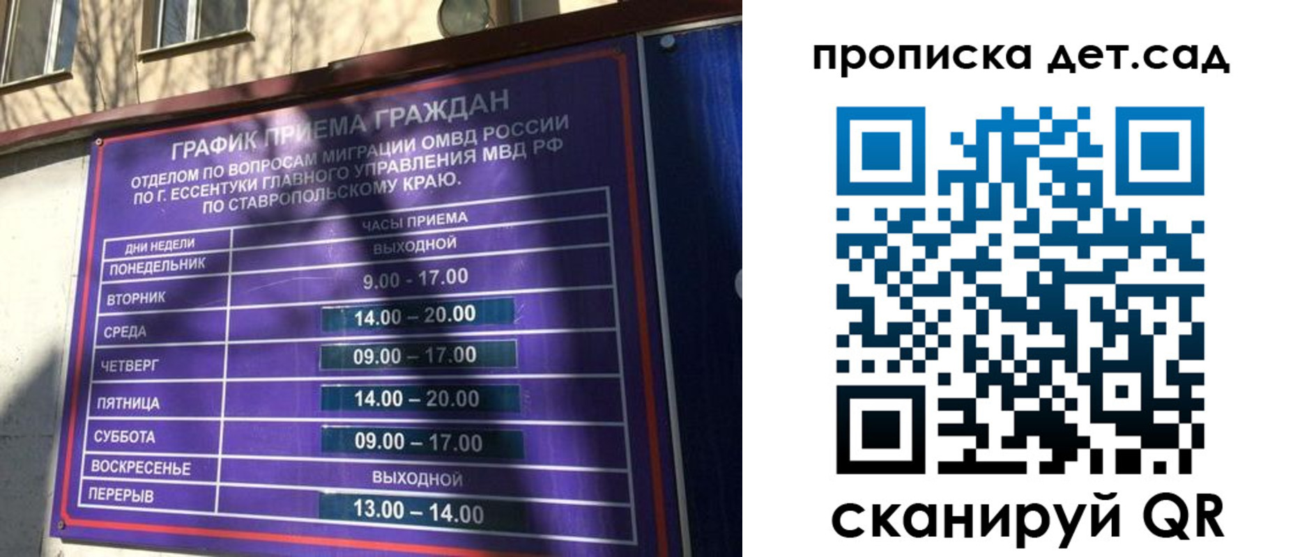 где прописаться в Гороховце
