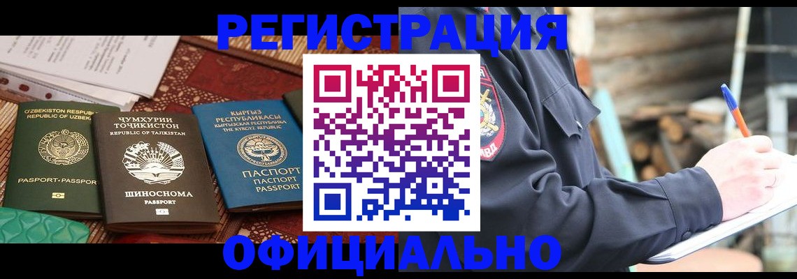 прописка штамп в Гороховце