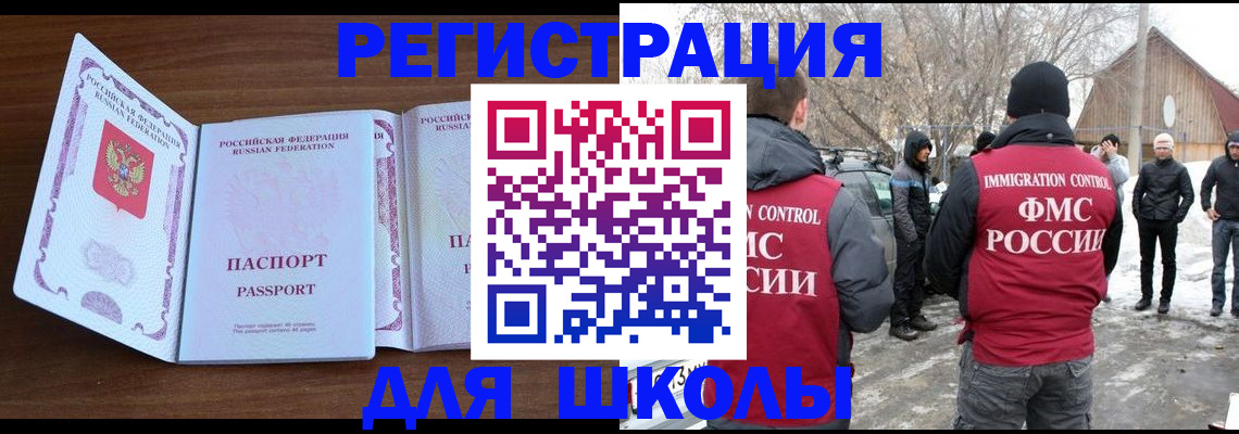 прописка гарантия в Гороховце