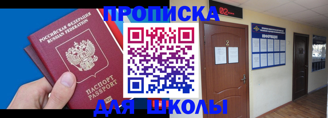 прописка гарантия в Гороховце