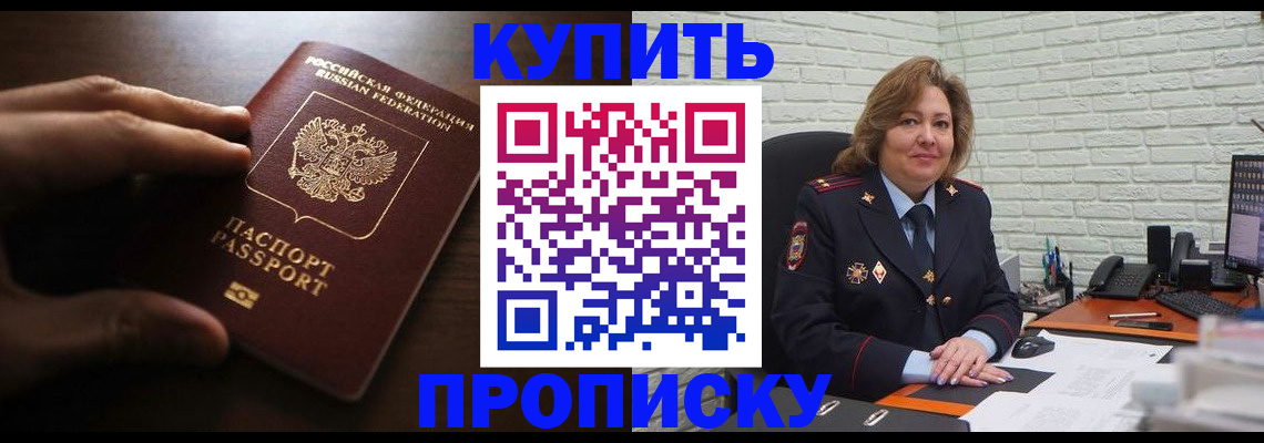 миграционный учет в Гороховце