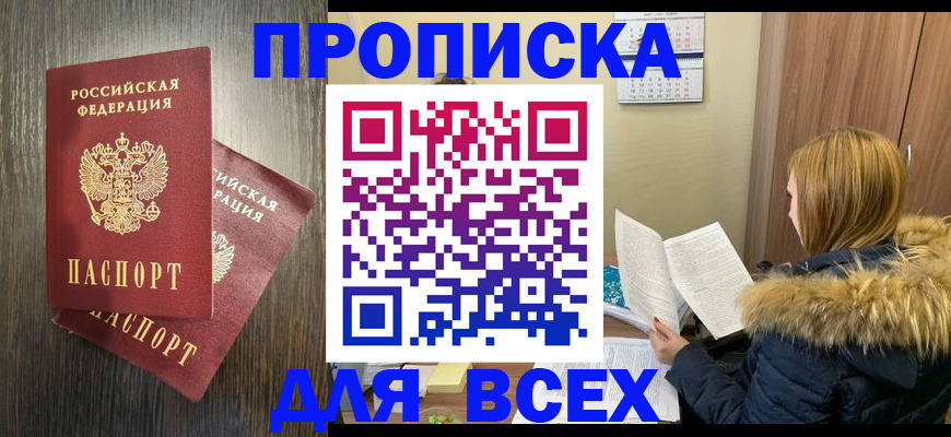 временная регистрация в квартире в Гороховце