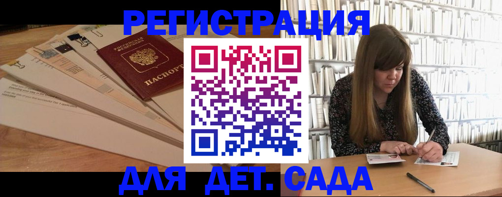 временная регистрация недорого в Гороховце