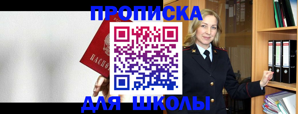 временная регистрация законно в Гороховце