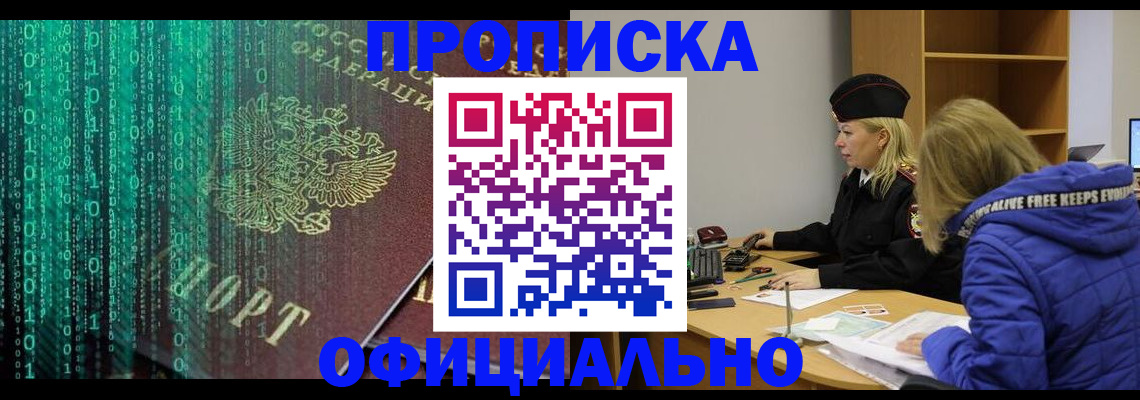 где прописаться в Гороховце