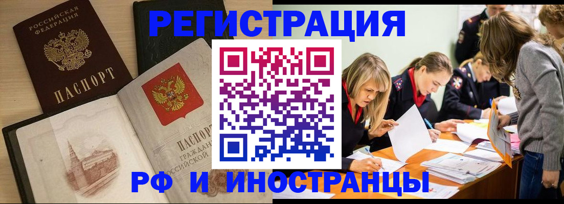 найти адрес прописки в Гороховце