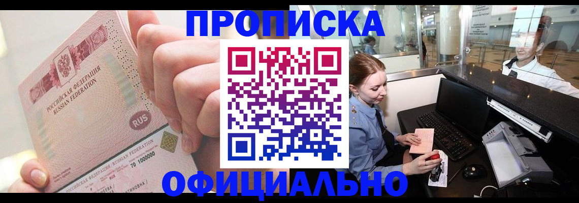 временная регистрация 2025 в Гороховце