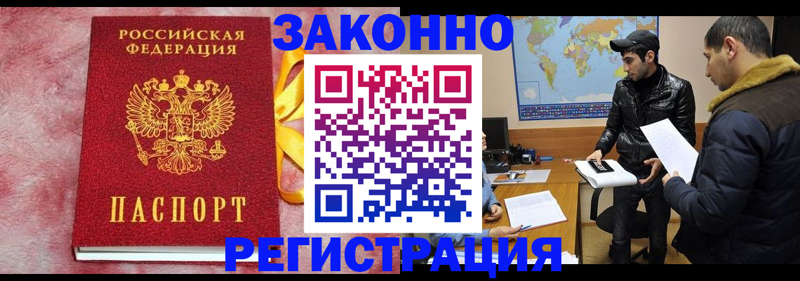 найти адрес прописки в Гороховце